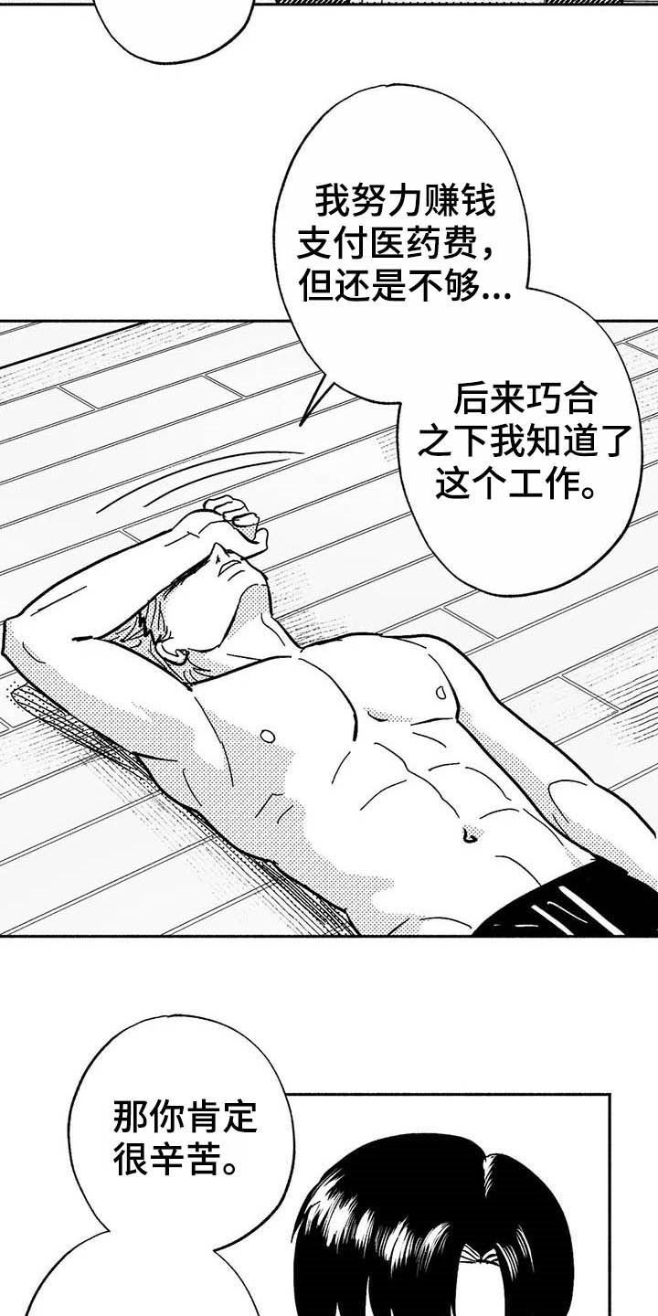 第20章：开玩笑