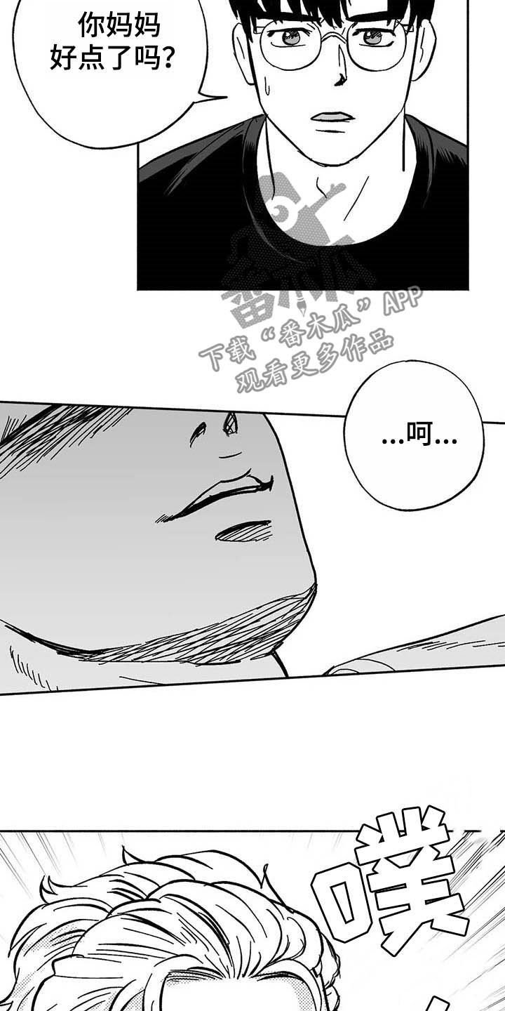 第20章：开玩笑