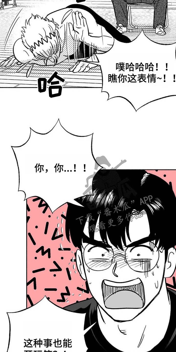第20章：开玩笑