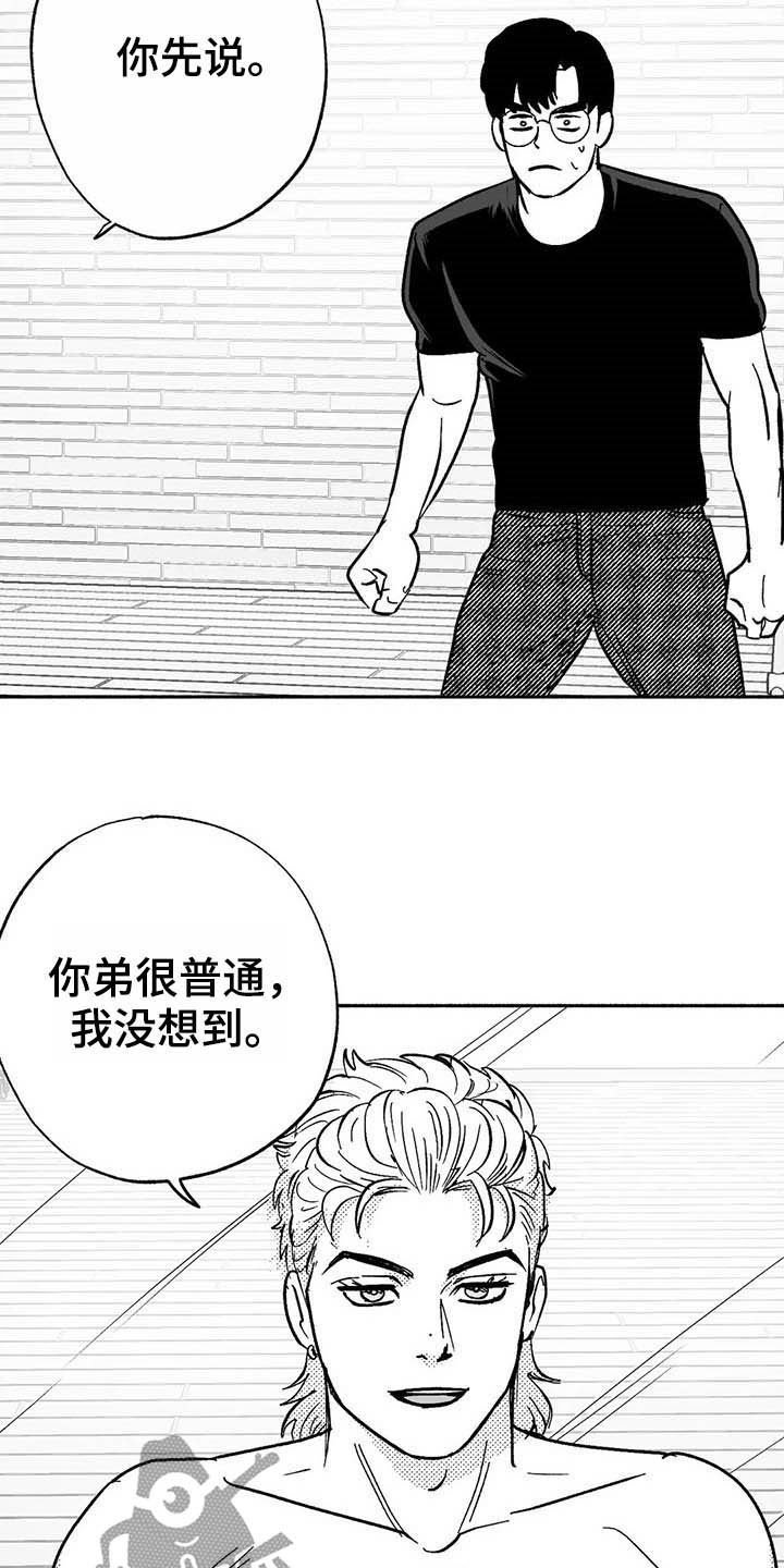 第20章：开玩笑