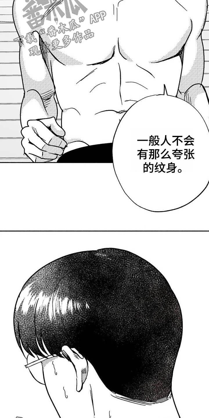 第20章：开玩笑