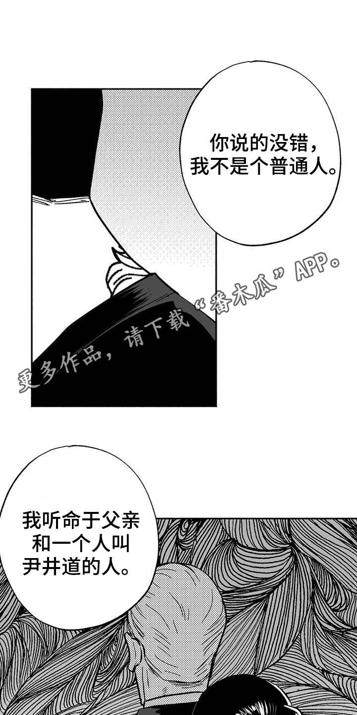 第21章：放弃遗产