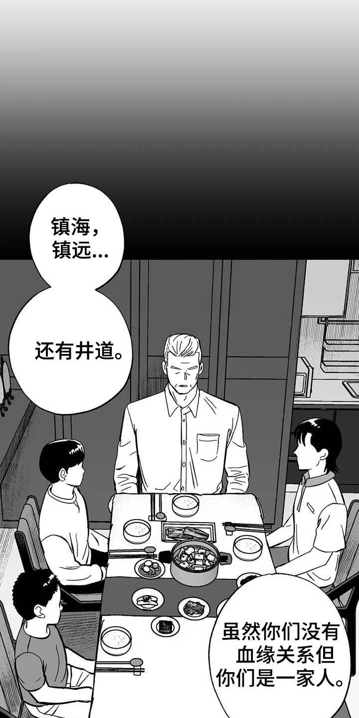 第21章：放弃遗产