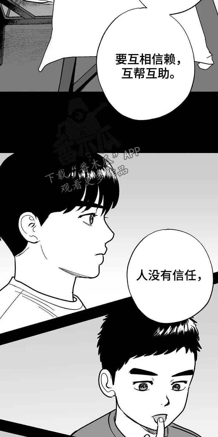 第21章：放弃遗产