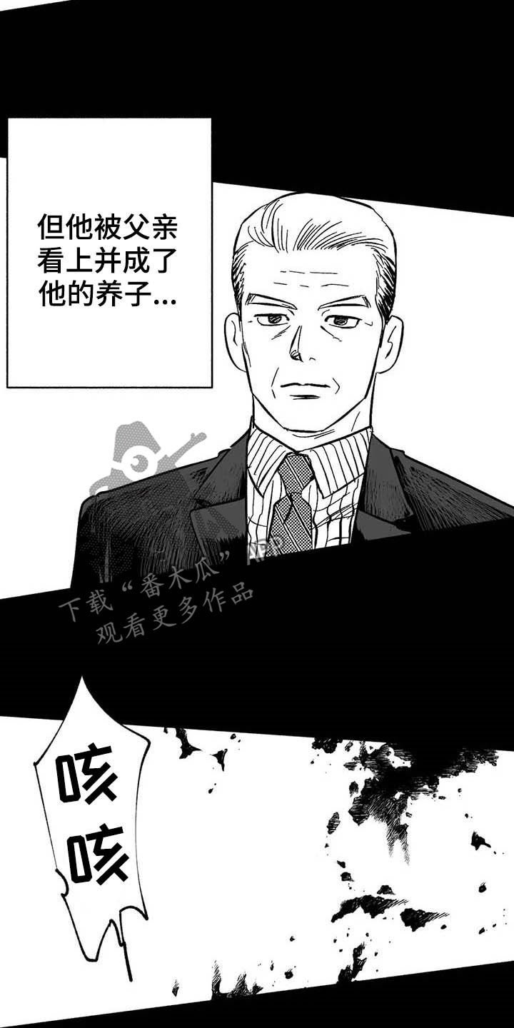 第21章：放弃遗产