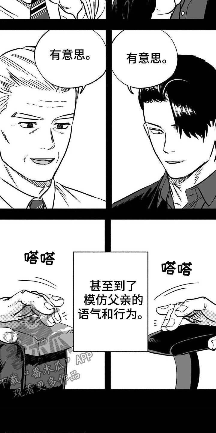 第21章：放弃遗产