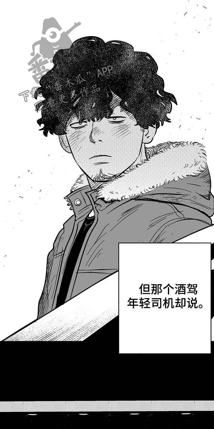 第21章：放弃遗产