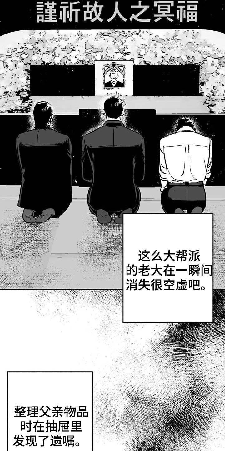 第21章：放弃遗产