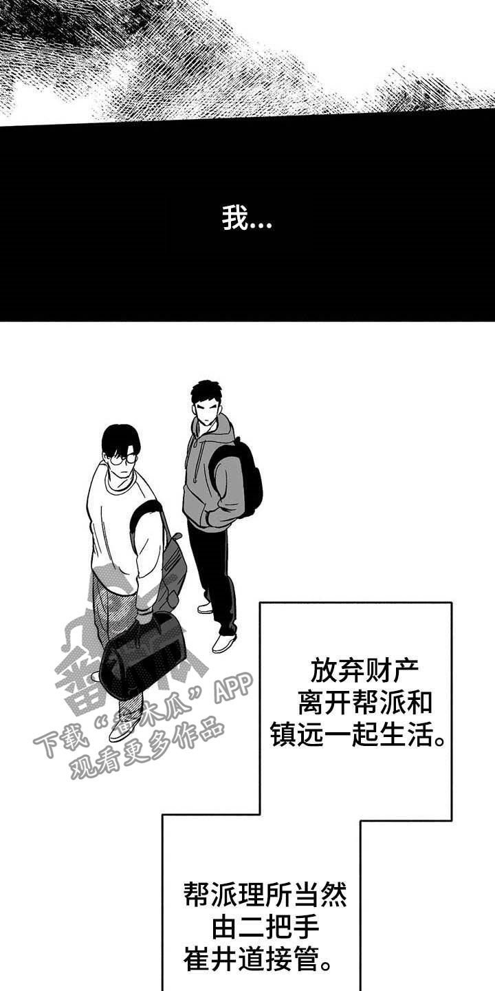 第21章：放弃遗产