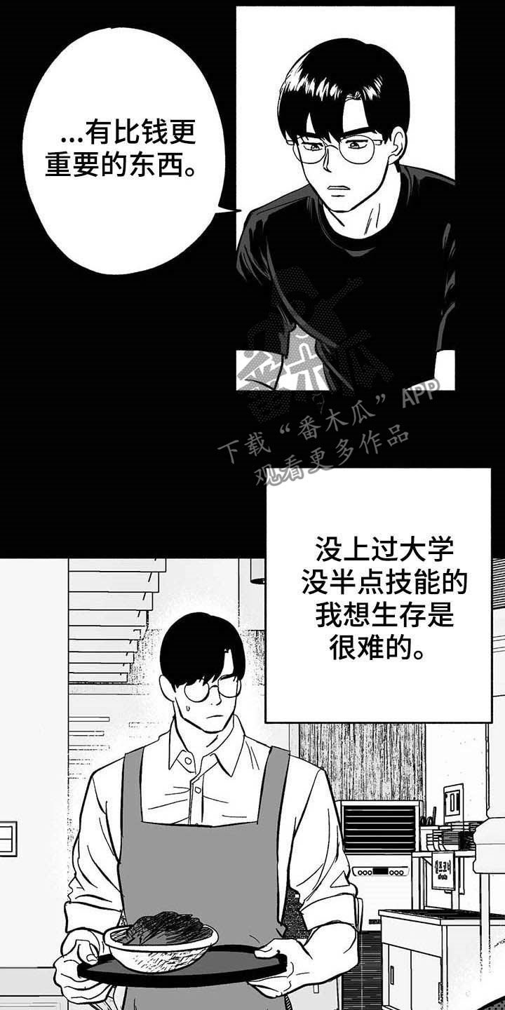 第21章：放弃遗产