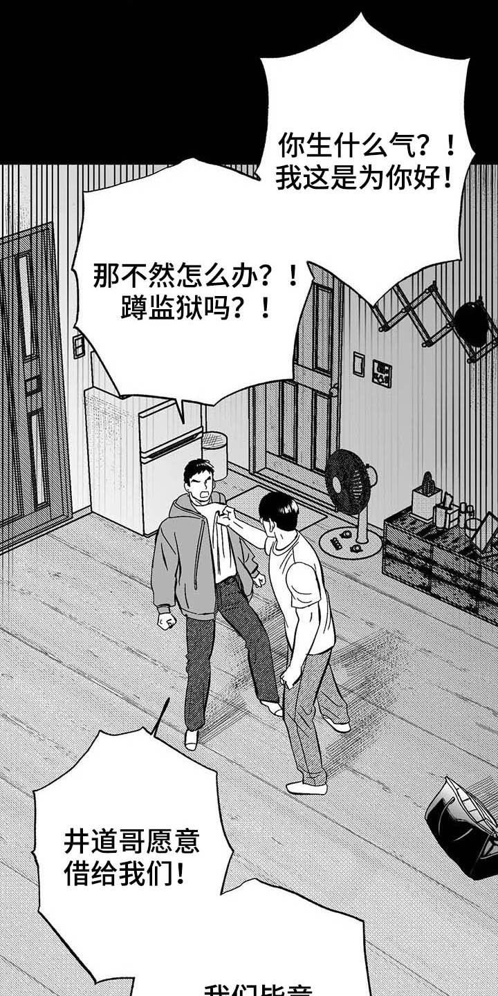 第22章：借钱