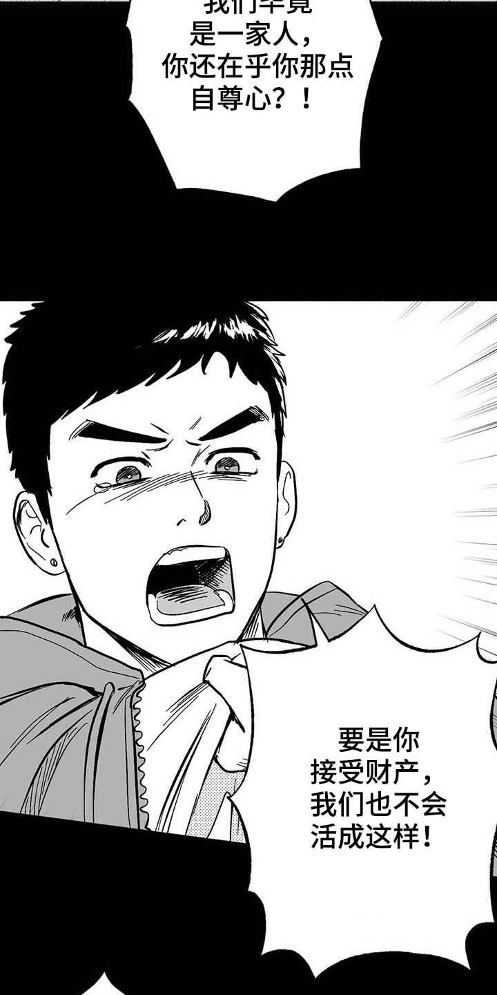 第22章：借钱