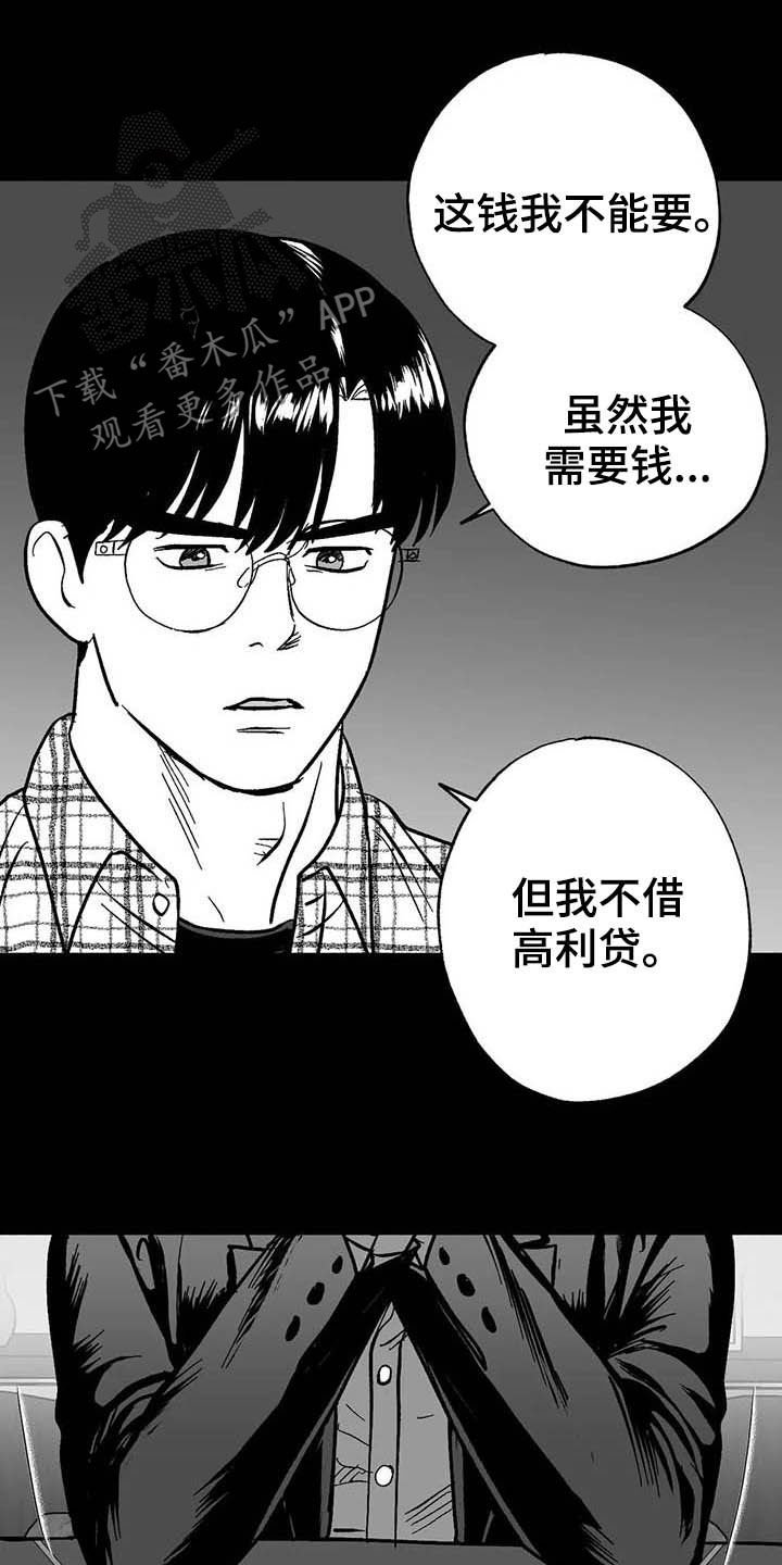 第22章：借钱