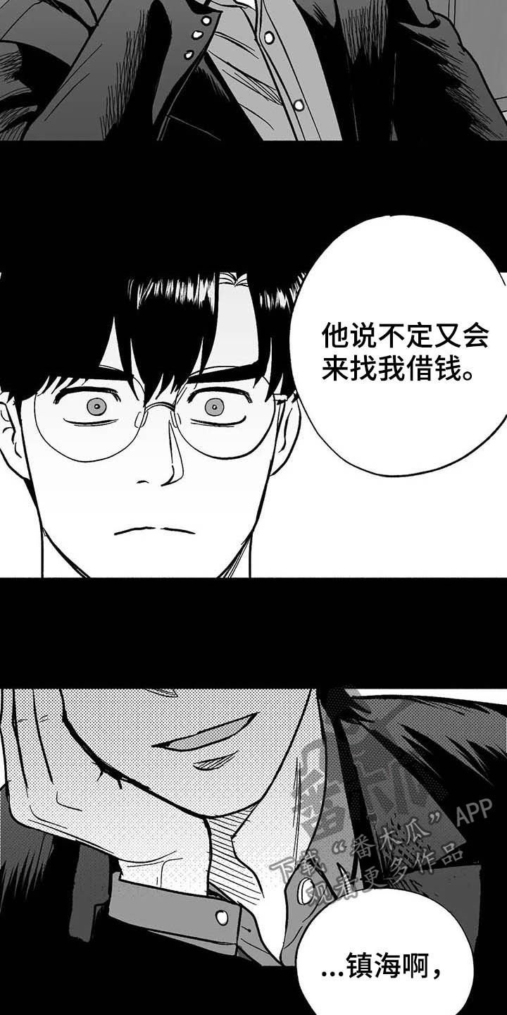 第22章：借钱