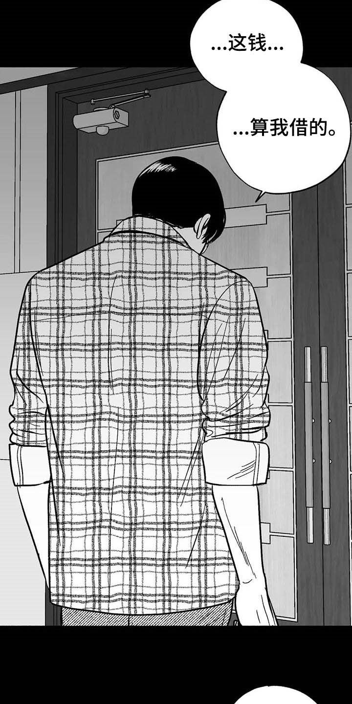第22章：借钱