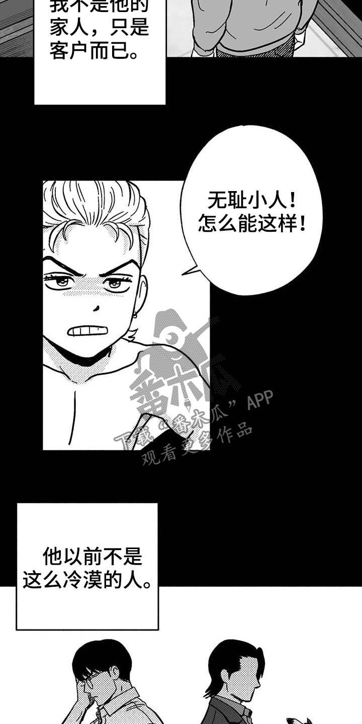 第23章：门面招牌