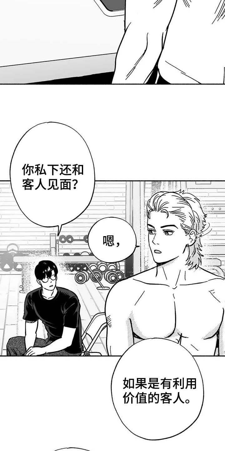 第23章：门面招牌
