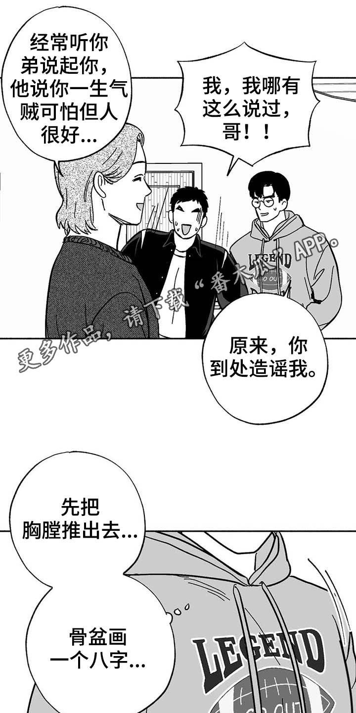 第24章：来临
