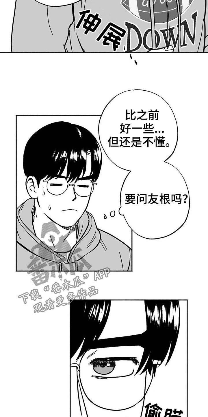 第24章：来临