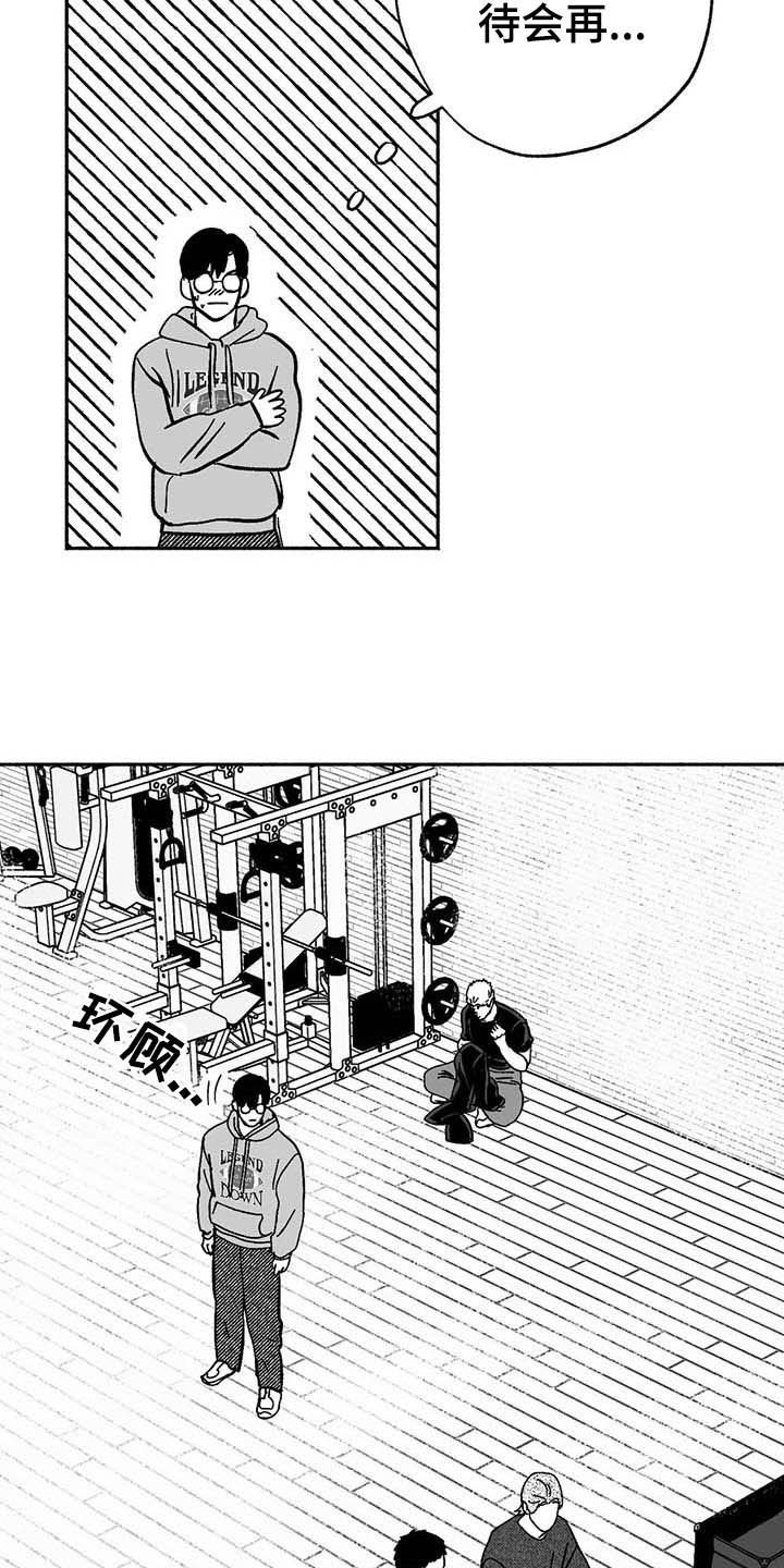 第24章：来临
