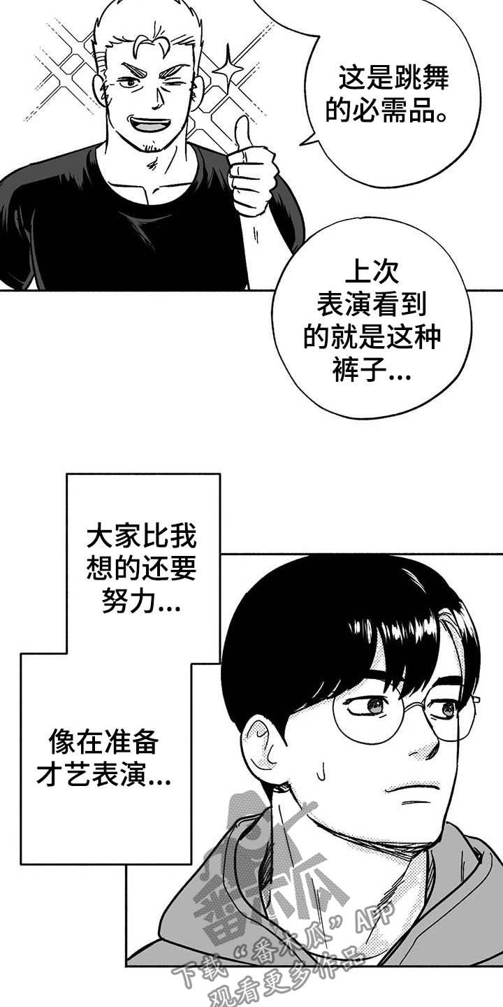 第24章：来临