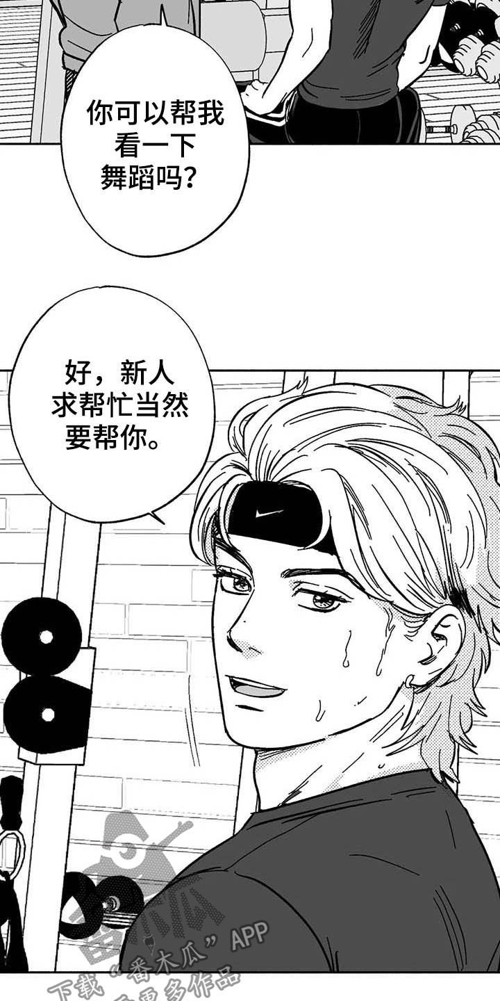 第24章：来临