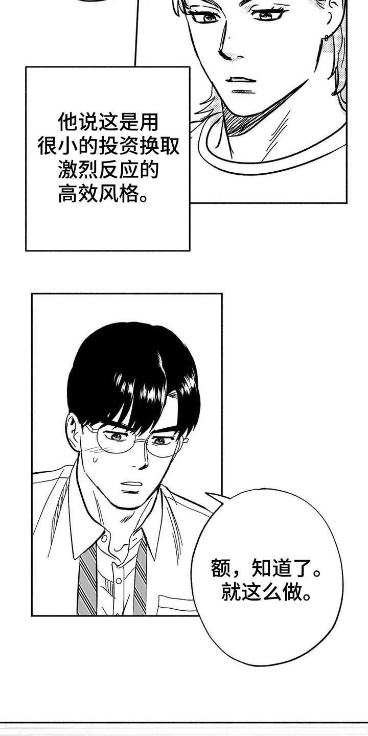 第24章：来临