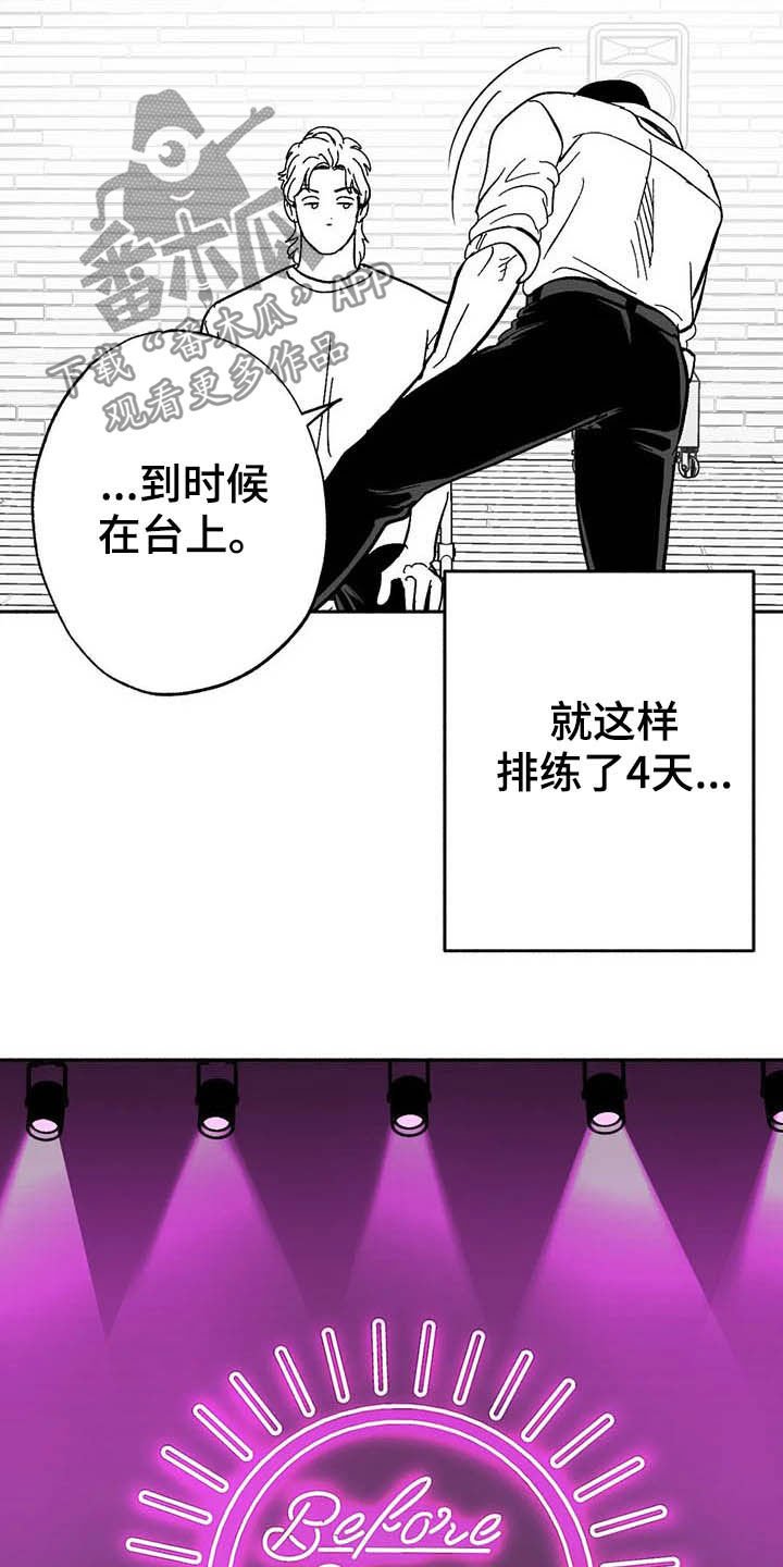 第24章：来临