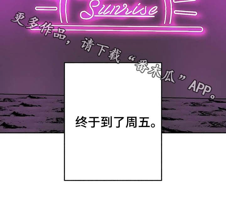 第24章：来临