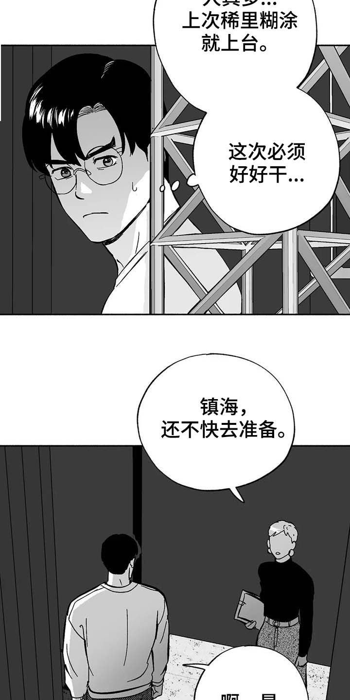 第25章：登台