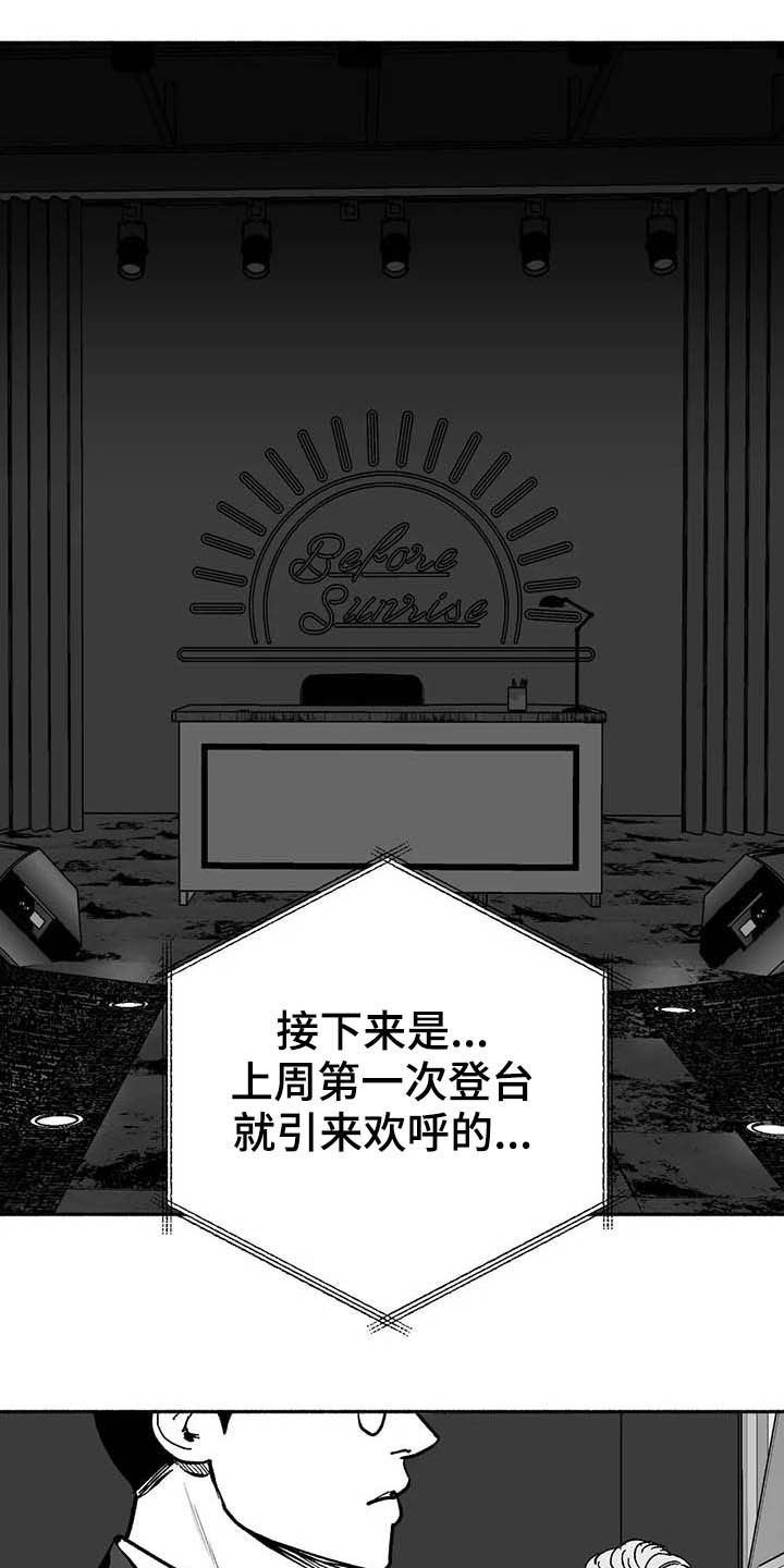第25章：登台
