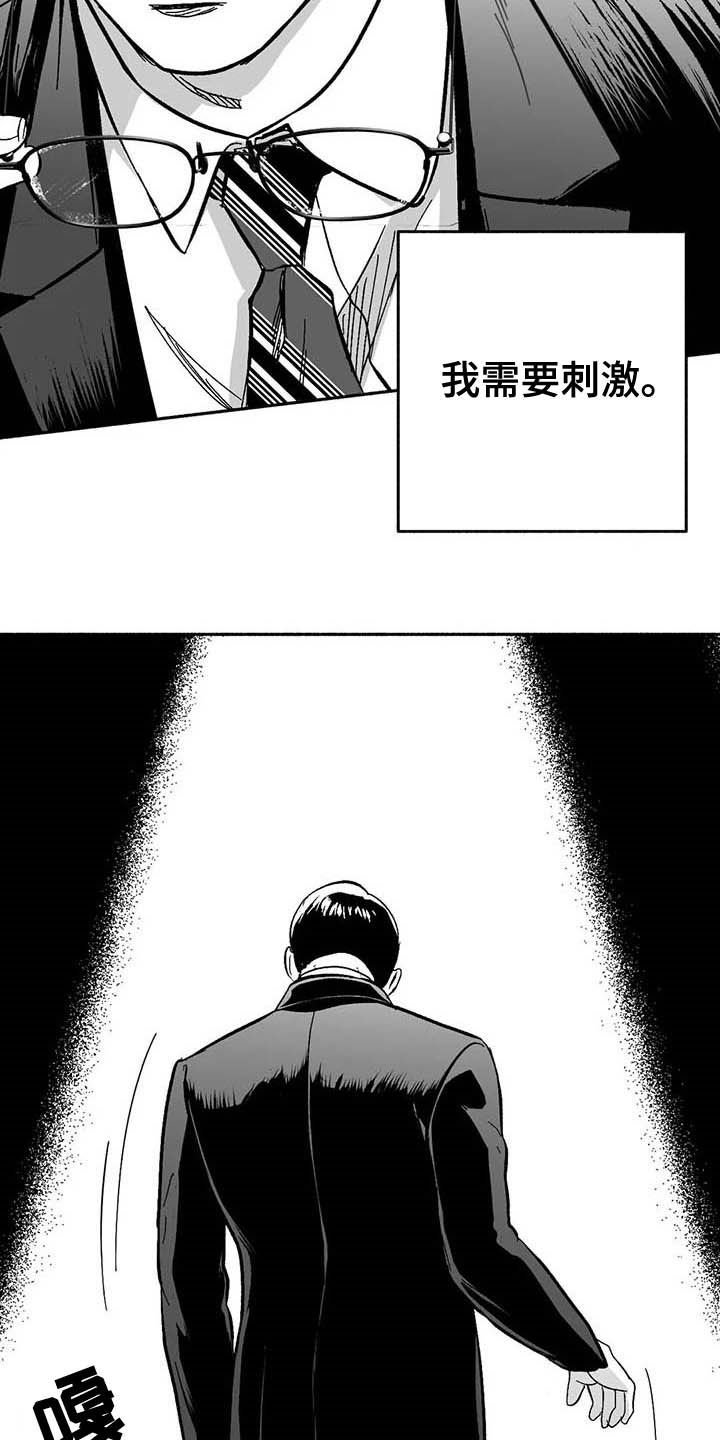 第25章：登台