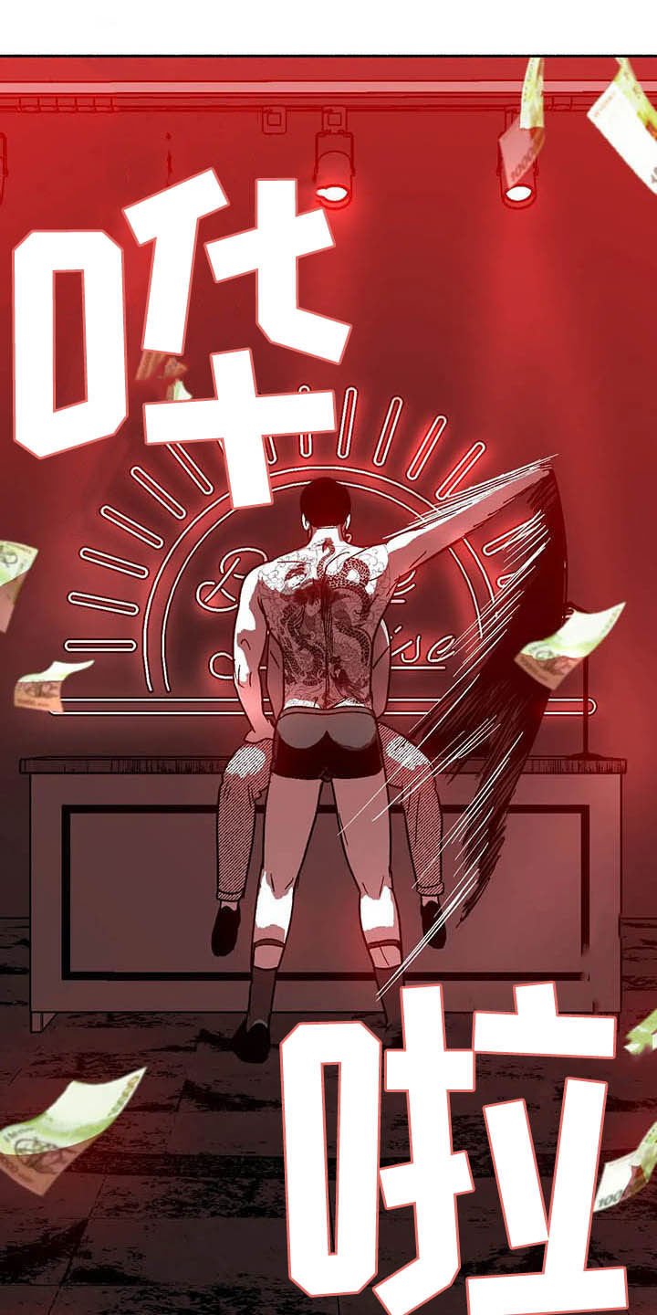 第27章：疯狂