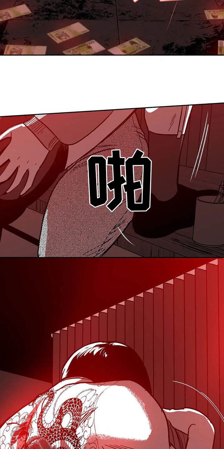 第27章：疯狂