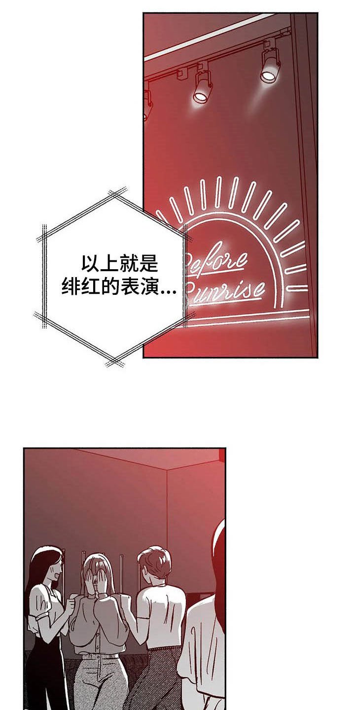 第27章：疯狂