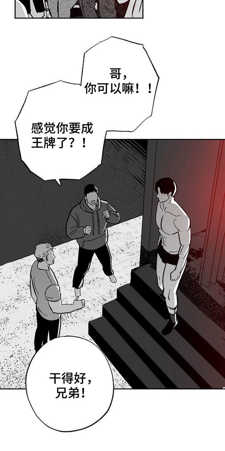 第27章：疯狂
