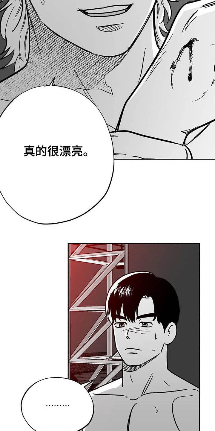 第27章：疯狂