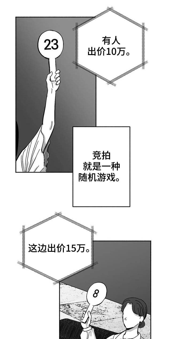 第28章：竞拍