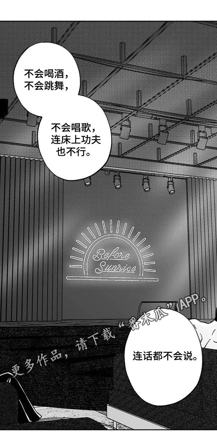 第29章：释放压力