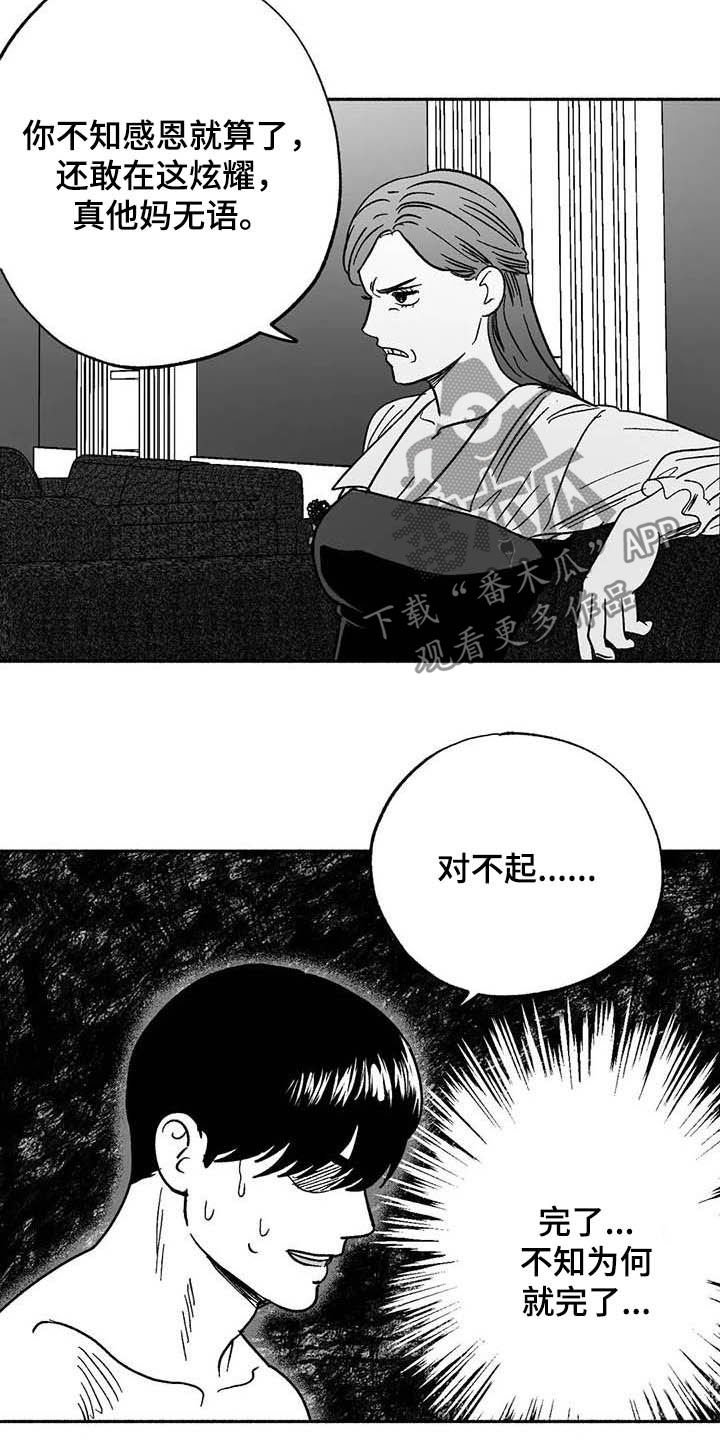 第29章：释放压力