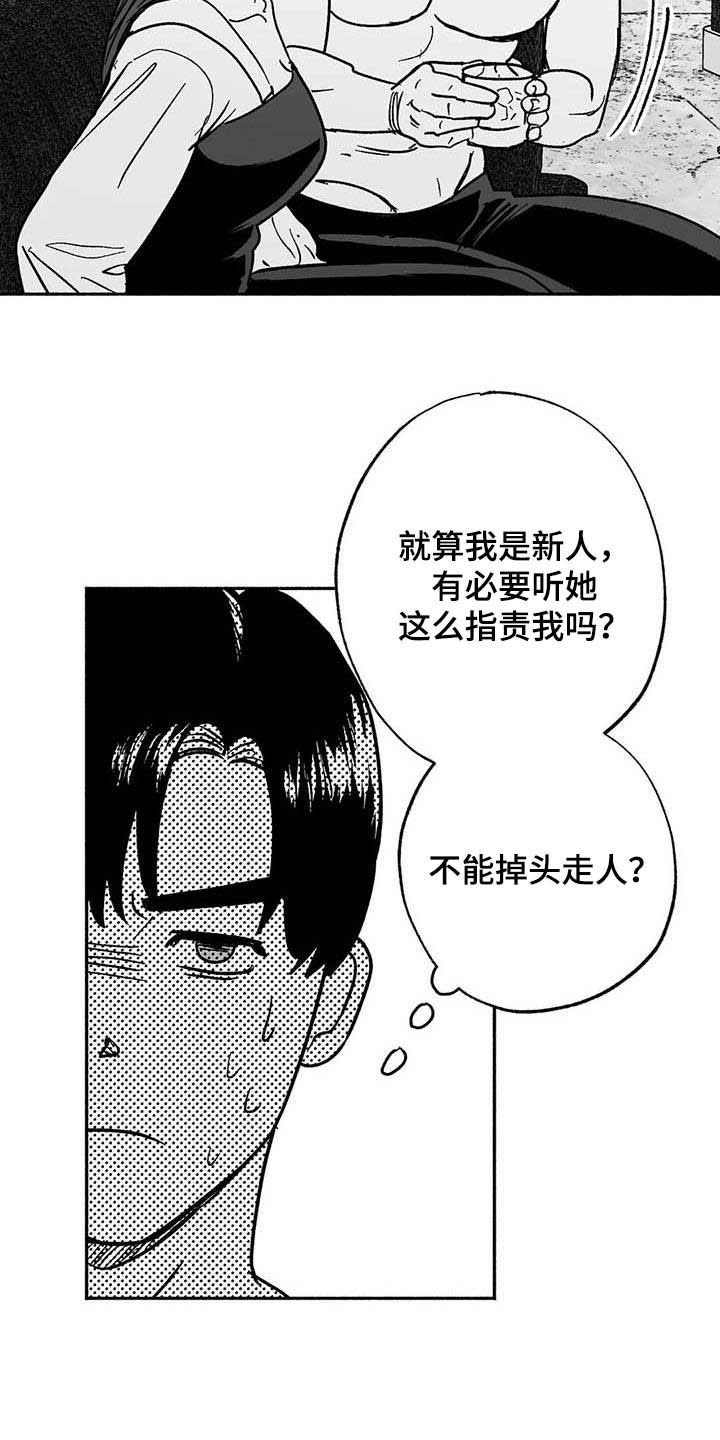 第29章：释放压力