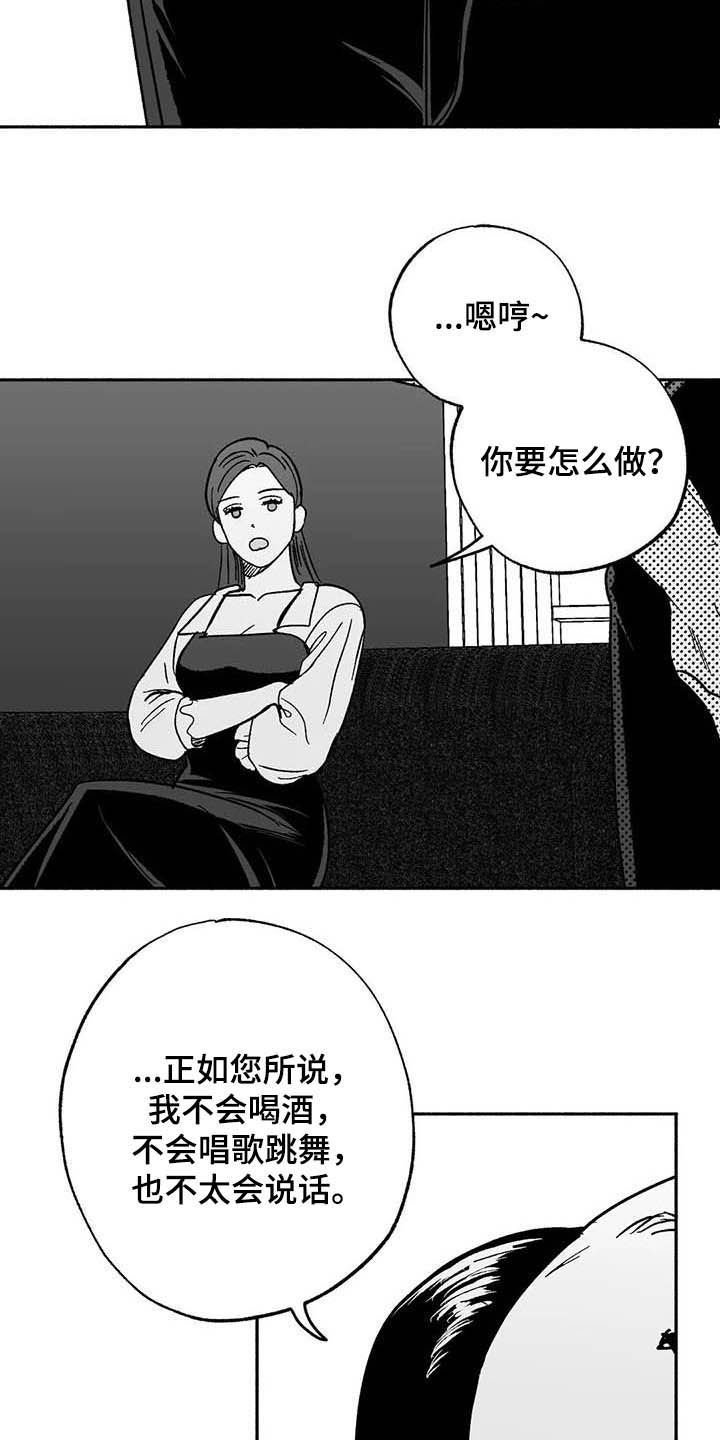 第29章：释放压力