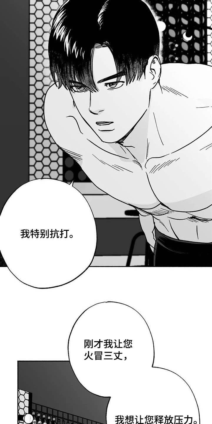 第29章：释放压力