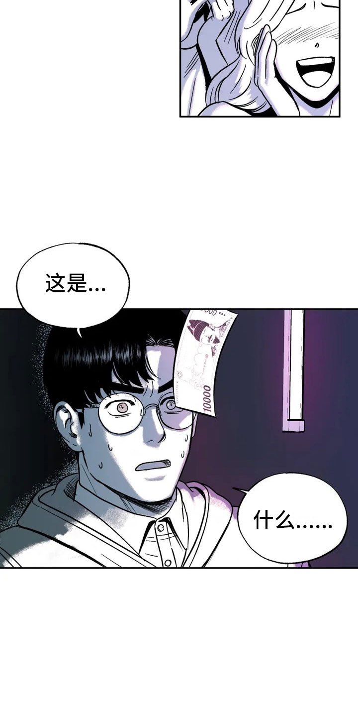 第3章：愤怒的哥哥
