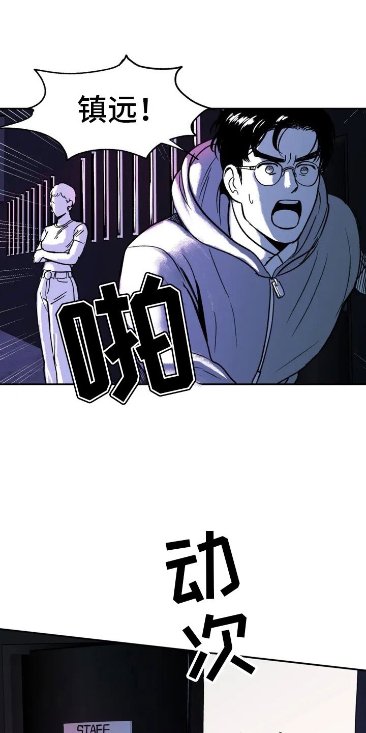 第3章：愤怒的哥哥