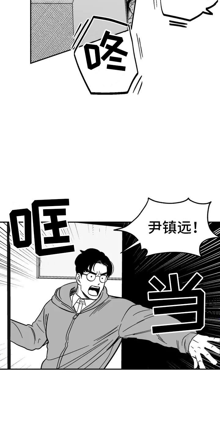 第3章：愤怒的哥哥