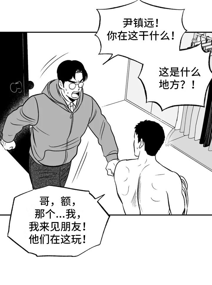 第3章：愤怒的哥哥