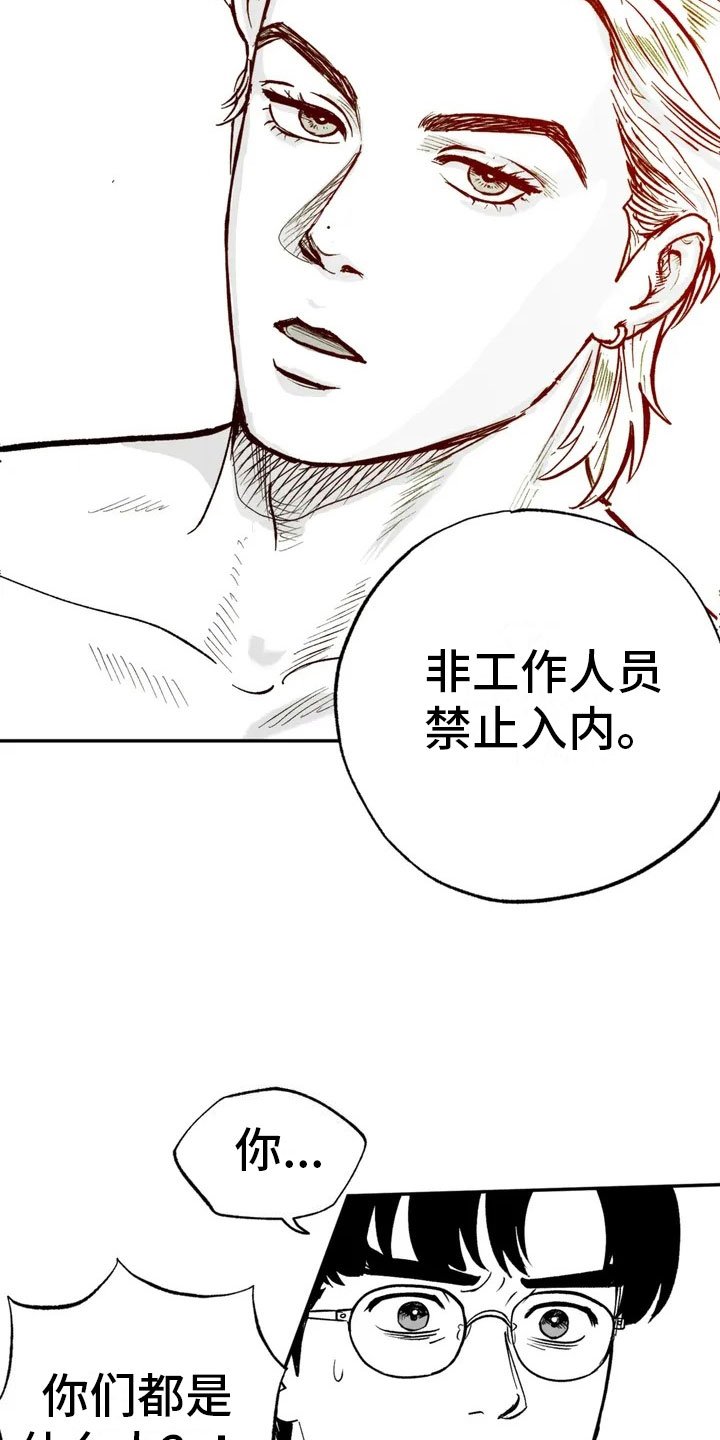 第3章：愤怒的哥哥