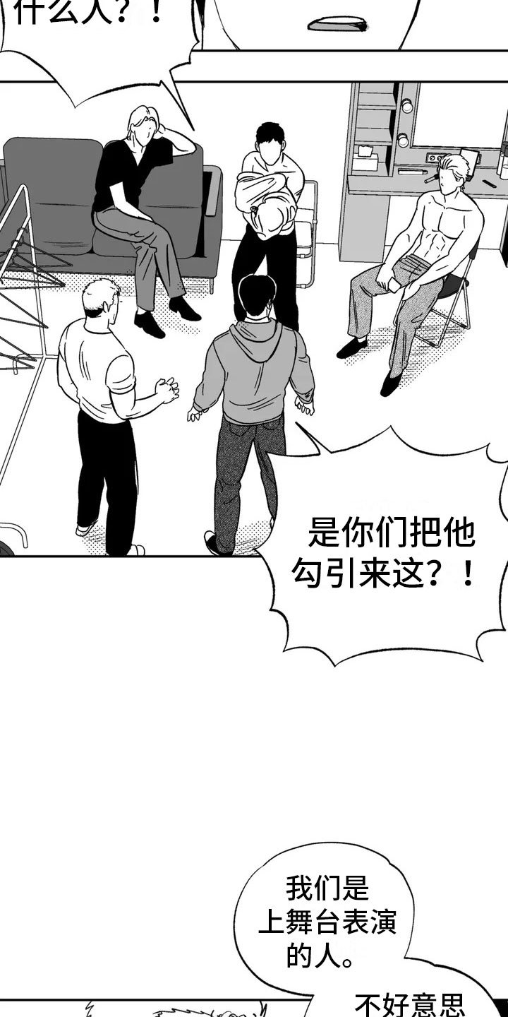第3章：愤怒的哥哥