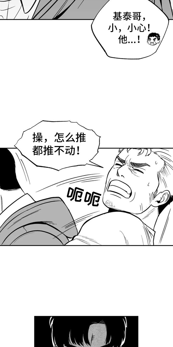 第3章：愤怒的哥哥